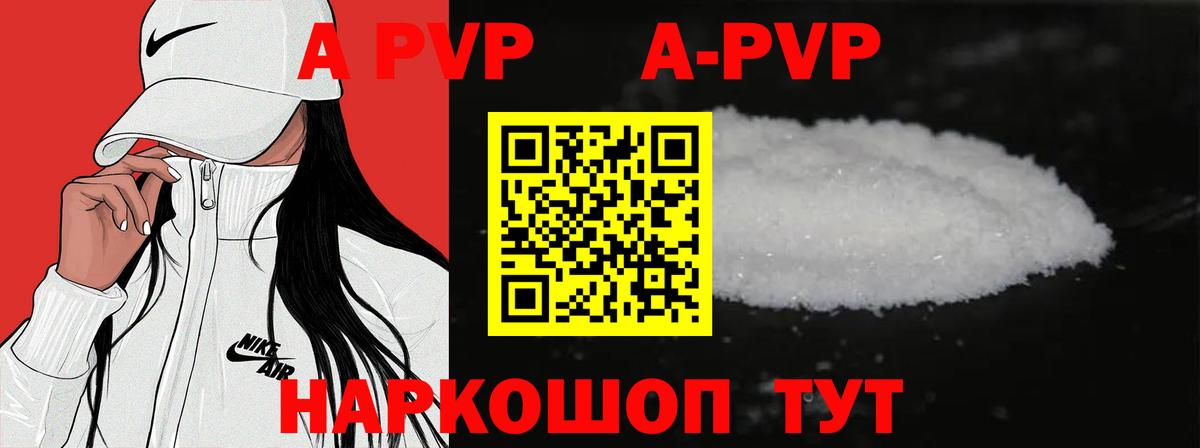 наркошоп  Alfa_PVP СК  Вход с VPN  Alfa_PVP кристаллы  Саратов  APVP VHQ 
