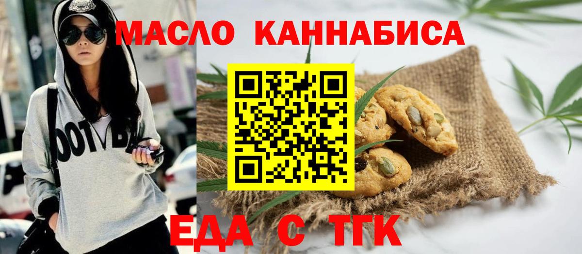 Cannafood конопля  Вход с VPN  Саратов 