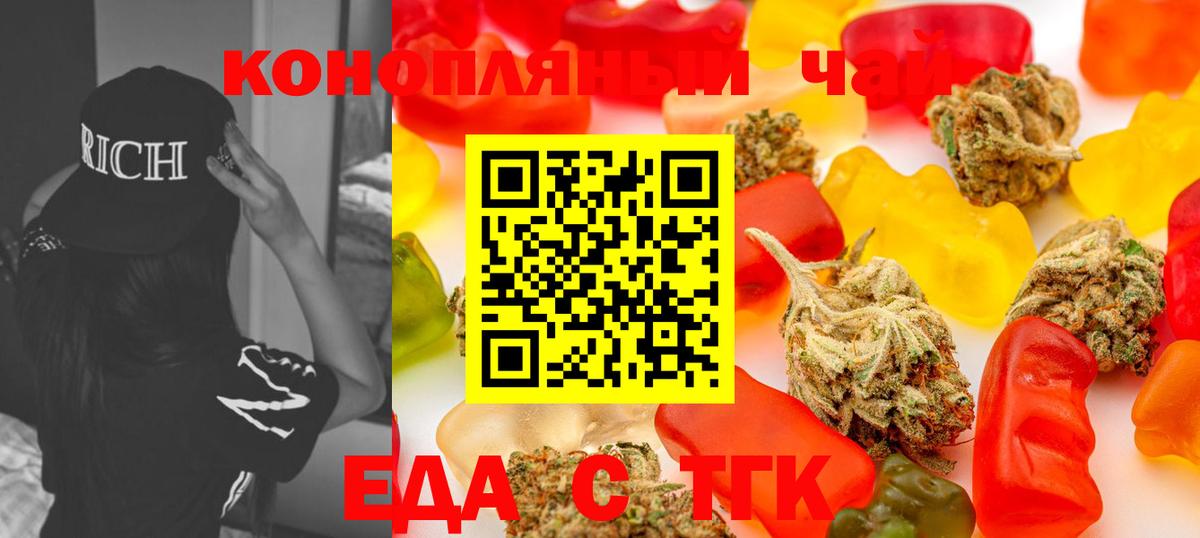 Еда ТГК марихуана Саратов