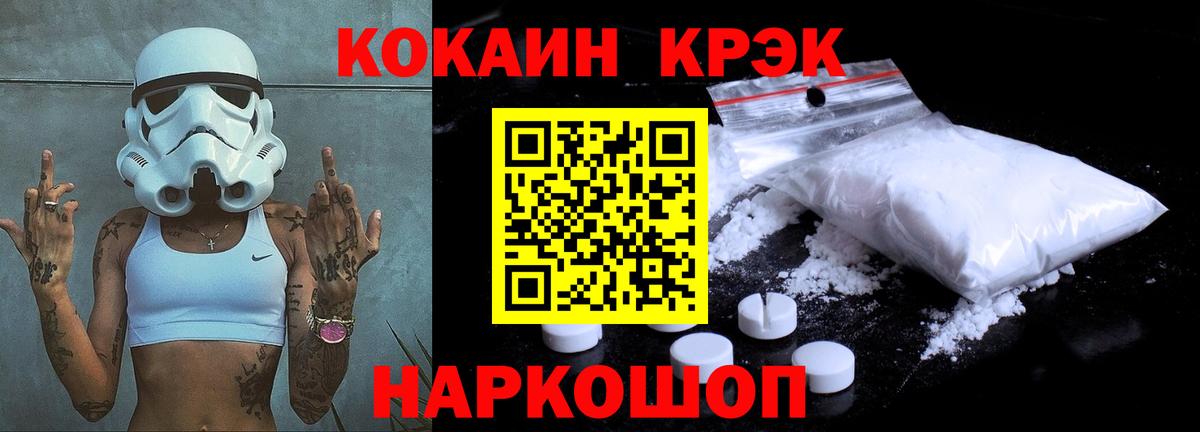 Cocaine Эквадор Саратов