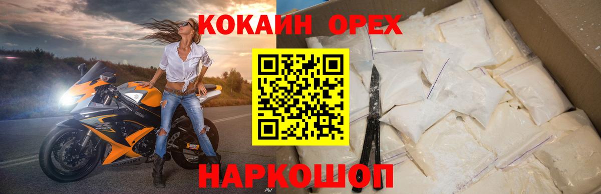 Саратов  КОКАИН 99%  КОКАИН 97%  Вход с VPN 