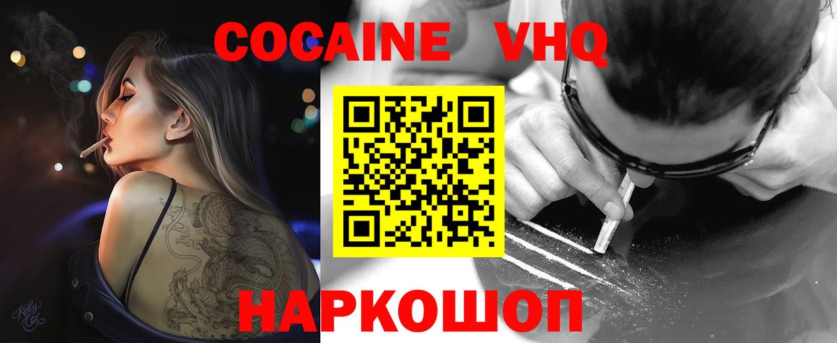 Cocaine  наркошоп  Саратов  КОКАИН Columbia  Кокаин VHQ 