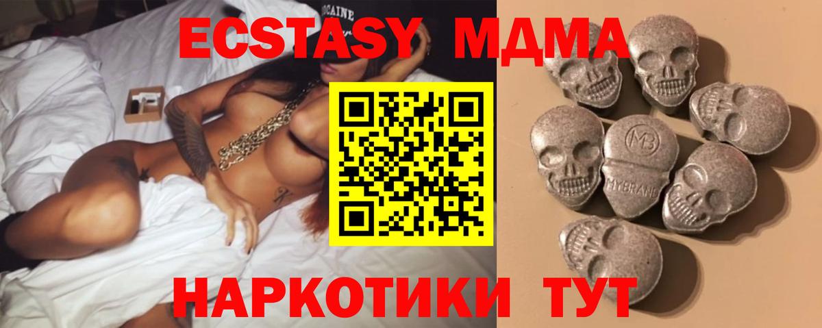 мега ссылки  Вход с VPN  ЭКСТАЗИ таблы  Саратов  Ecstasy диски  Экстази 