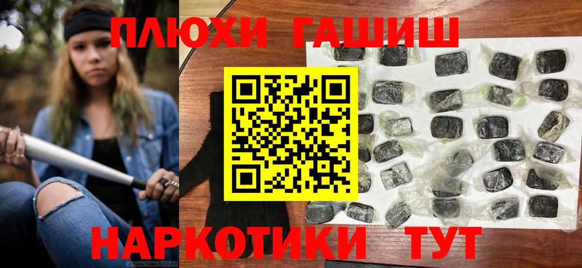 Гашиш VHQ  Саратов  купить закладку  ГАШ 40% ТГК 