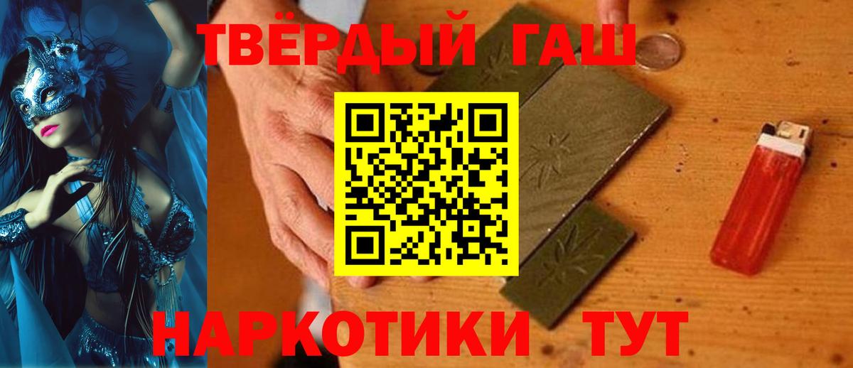 ГАШ  Гашиш Изолятор  Вход с VPN  Саратов 
