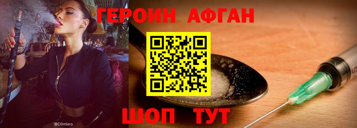 Героин герыч  Саратов 