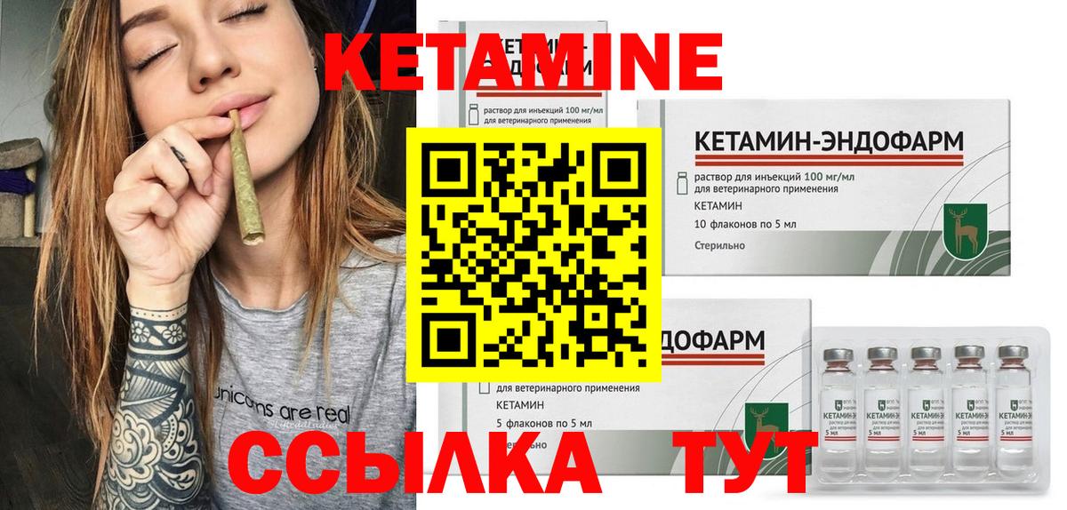 Саратов  КЕТАМИН ketamine  КЕТАМИН ketamine  Вход с VPN 