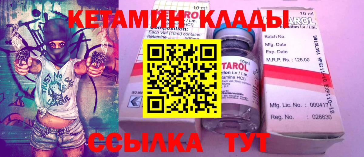 КЕТАМИН VHQ  Саратов  Кетамин ketamine 