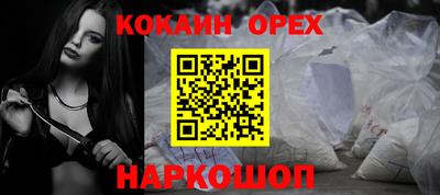 кокс Будённовск