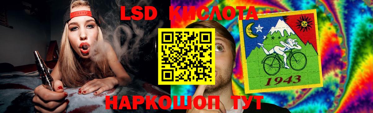 LSD-25 экстази кислота Саратов