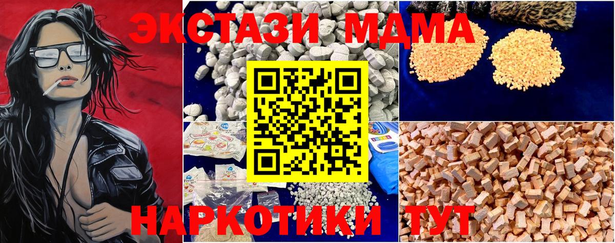 МДМА Molly Саратов