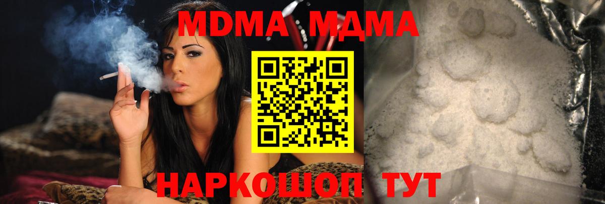 Саратов  MDMA  Вход с VPN  MDMA crystal 