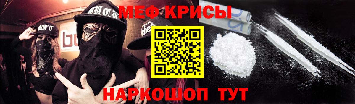 МЕФ  Меф VHQ  Вход с VPN  Меф  Мефедрон кристаллы  Саратов 