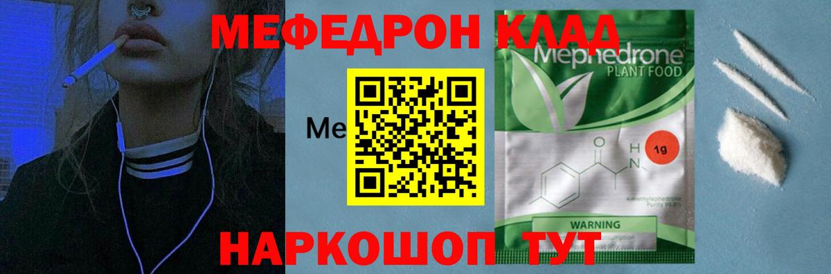 МЕФ  Саратов