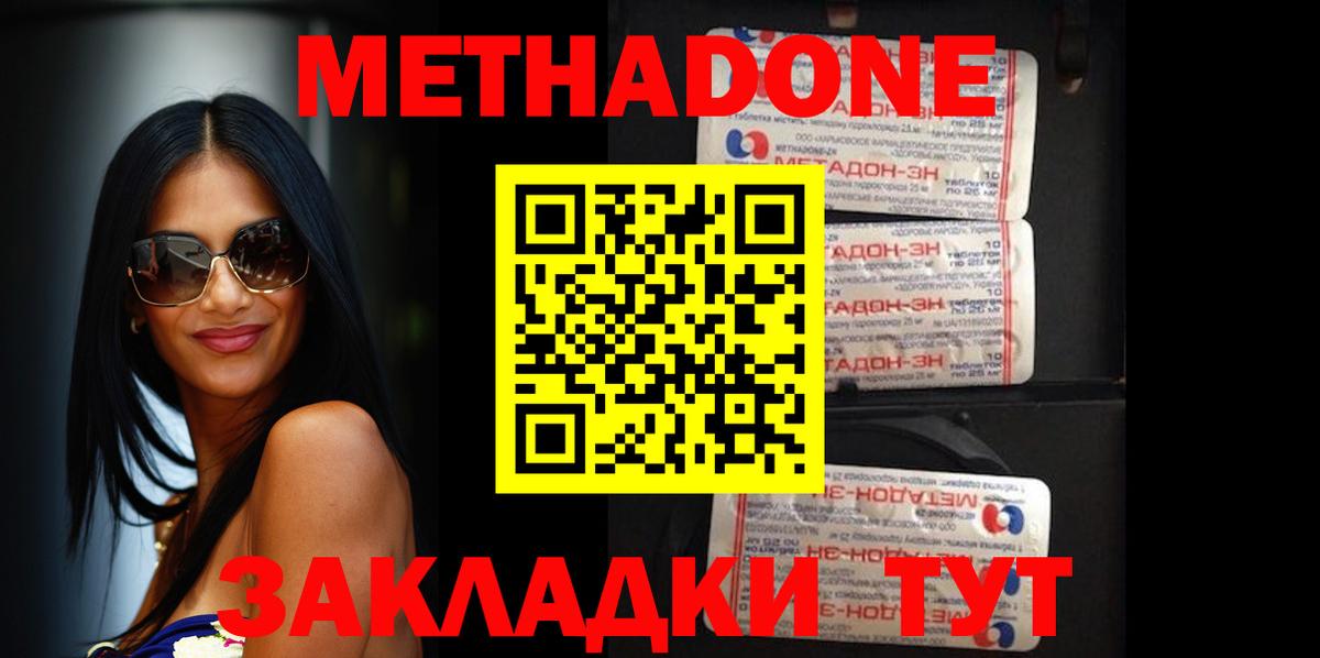 МЕТАДОН белоснежный Саратов