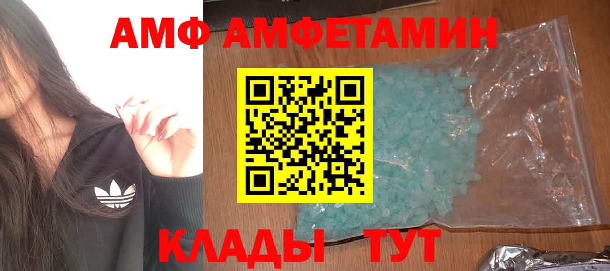 МЕТАМФЕТАМИН мет  МЕТАМФЕТАМИН мет  Саратов 