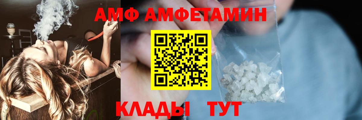 Первитин кристалл  Вход с VPN  Саратов  Первитин кристалл 