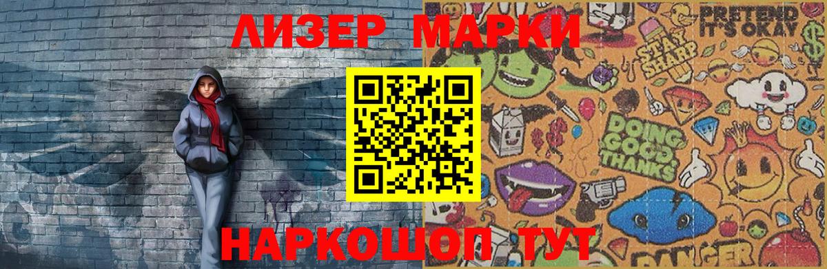 Марки NBOMe 1500мкг  Марки NBOMe  Саратов 