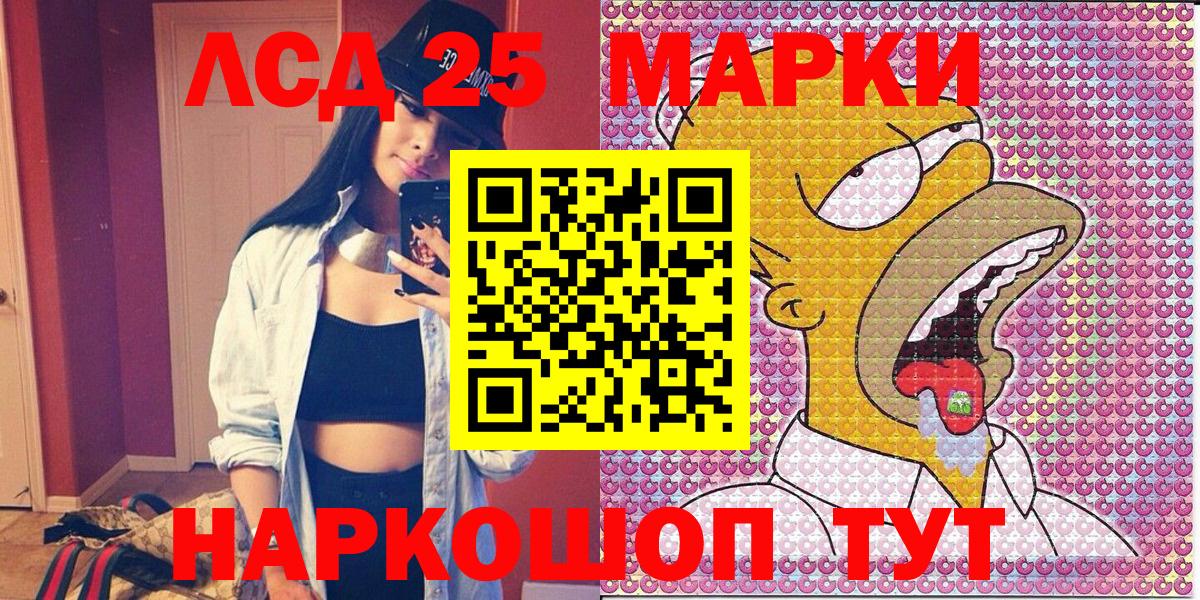 Марки N-bome 1,5мг Саратов