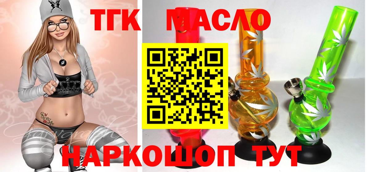 ТГК концентрат  Вход с VPN  Саратов  ТГК вейп с тгк 