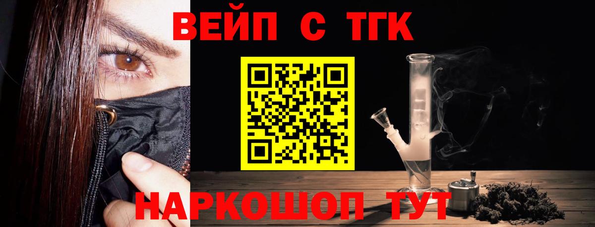 ТГК THC oil Саратов
